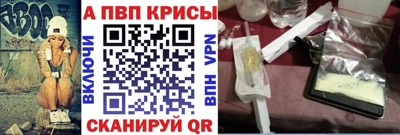 что такое наркотик Пошехонье Alpha PVP СК КРИС