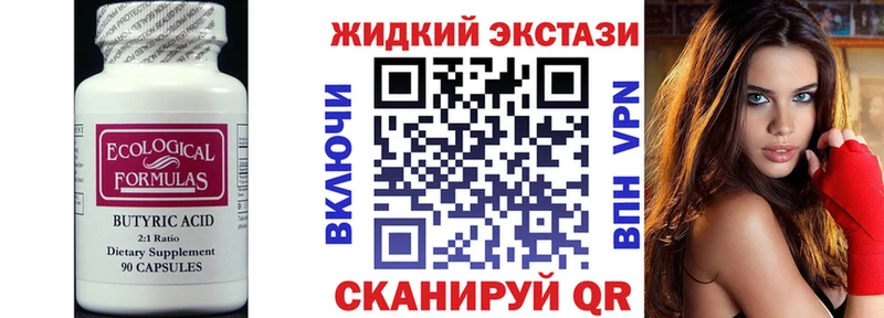 БУТИРАТ 1.4BDO  купить наркотики сайты  Пошехонье 
