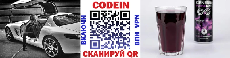 дарк нет состав  где продают наркотики  mega ссылки  Пошехонье  Кодеиновый сироп Lean напиток Lean (лин) 