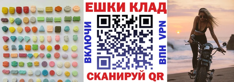 ЭКСТАЗИ Cube  где продают наркотики  MEGA зеркало  Пошехонье 