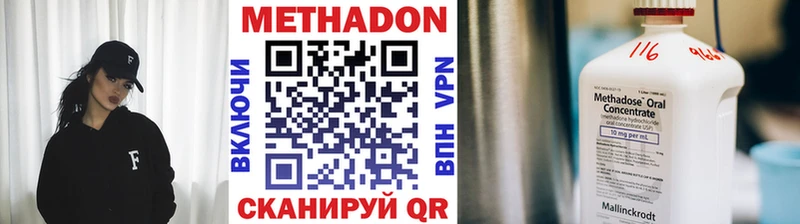 Метадон VHQ  Пошехонье 