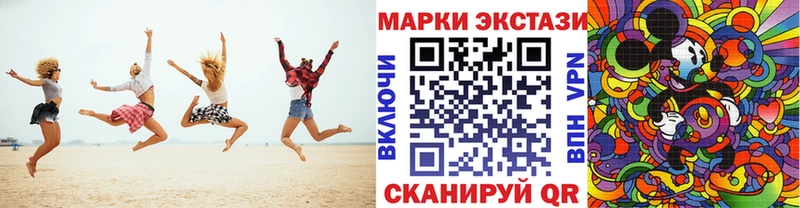 Марки 25I-NBOMe 1500мкг  ссылка на мегу   Пошехонье 